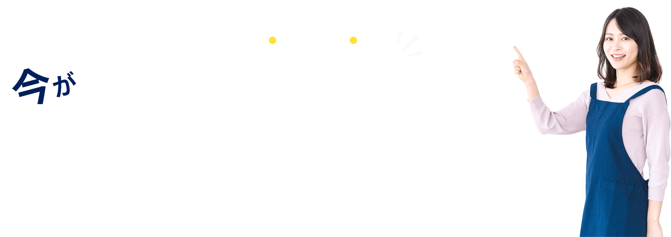 セゾンのエアコンクリーニングは今が一番お得です！